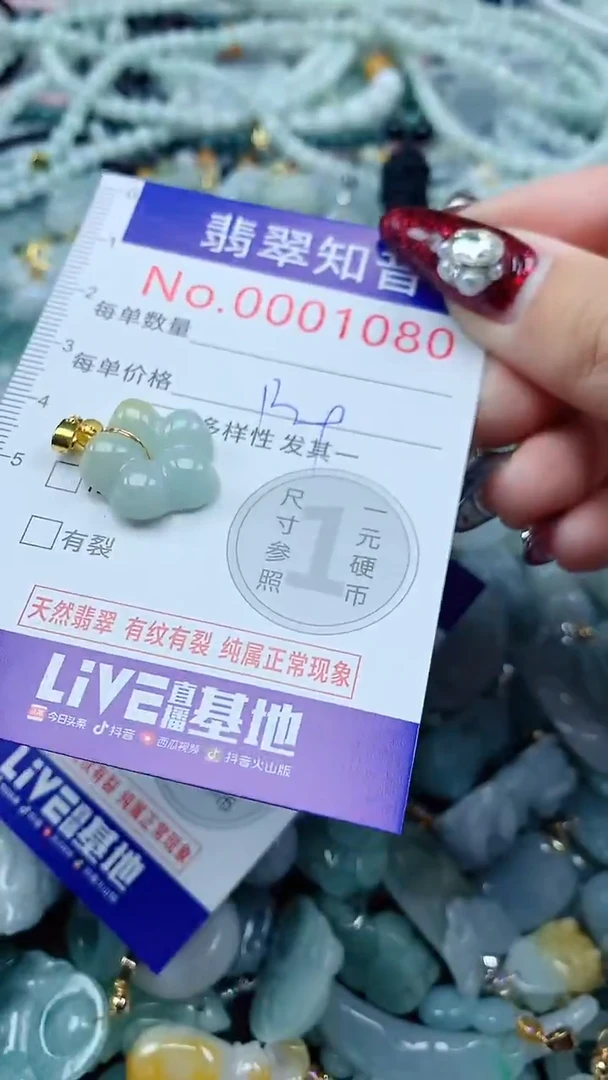 吊坠(不含链)未镶嵌翡翠1080