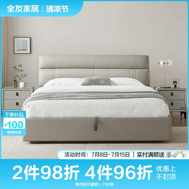 全友家居储物床真皮床意式极简主卧室大床头层牛皮1.8米双人床