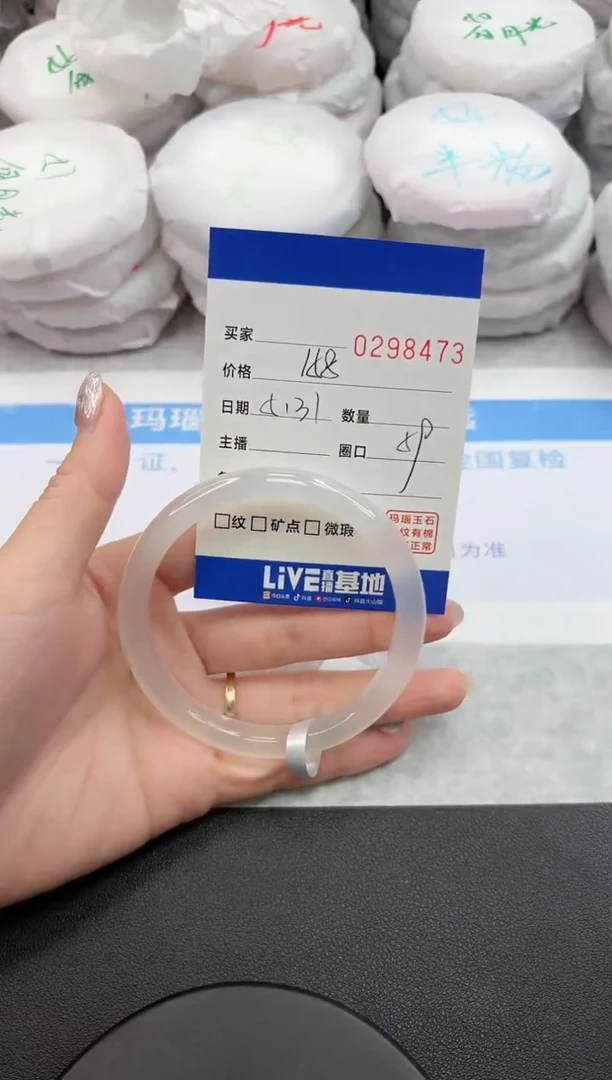 玛瑙/玉髓手镯未镶嵌8473