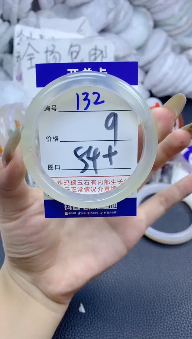 手镯玛瑙/玉髓未镶嵌132