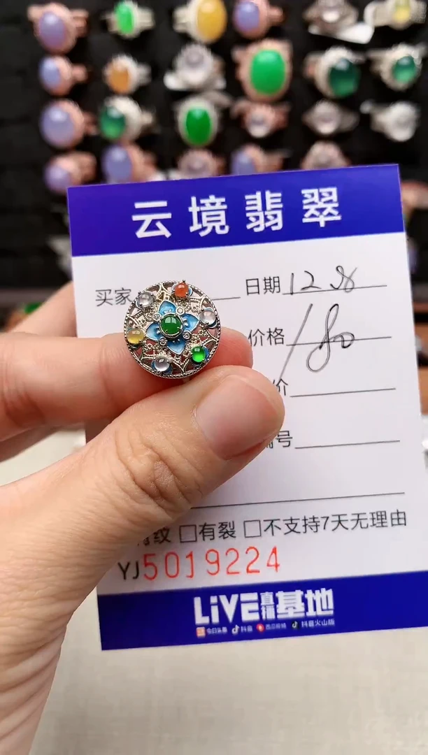 银S925镶嵌戒指翡翠9224