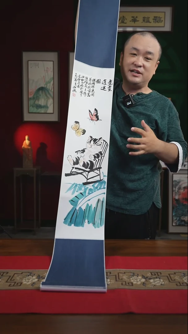 书法20*155书画卷轴耄耋逍遥图知悦
