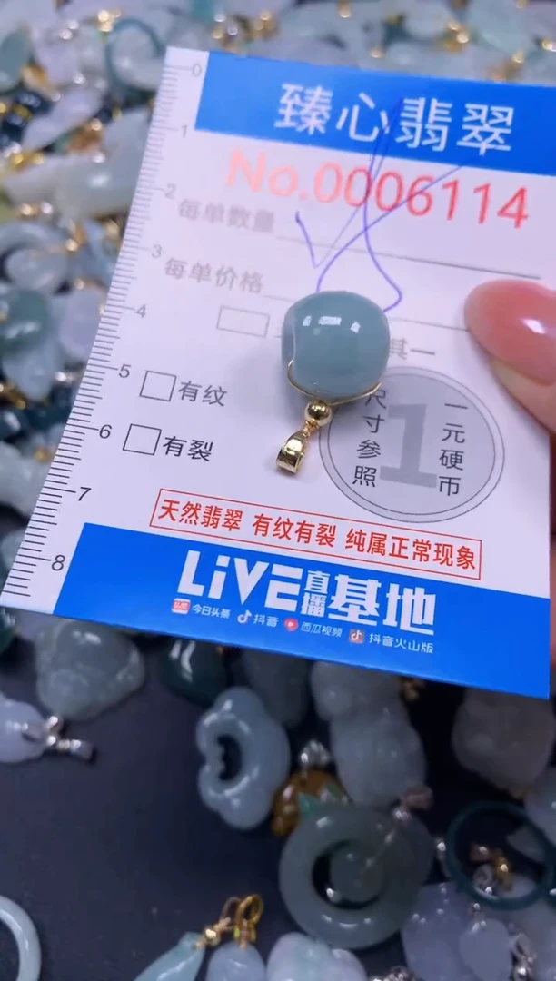吊坠(不含链)未镶嵌翡翠6114
