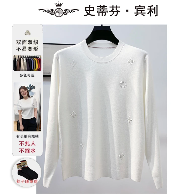 秋冬老花设计师款长袖针织毛衫圆领T恤【史蒂芬·宾利】老花绢丝绒