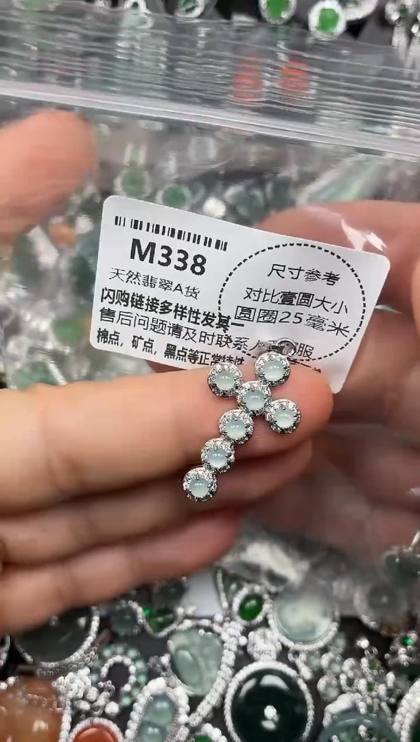 颈饰未镶嵌翡翠M338吊坠