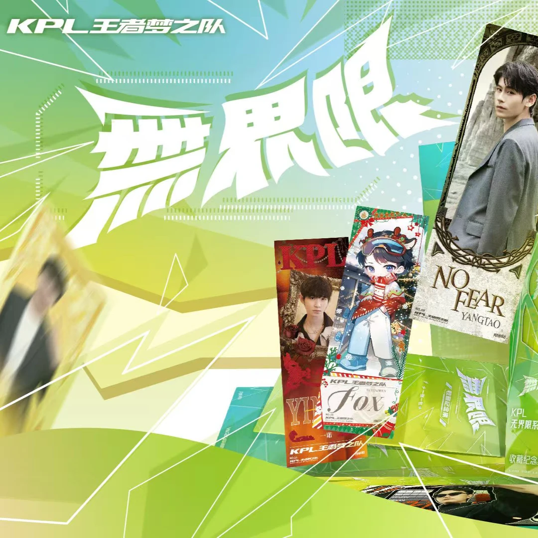 (星痕拆盒）闹翻天KPL王者梦之队无界限系列镭射票盲盒卡牌