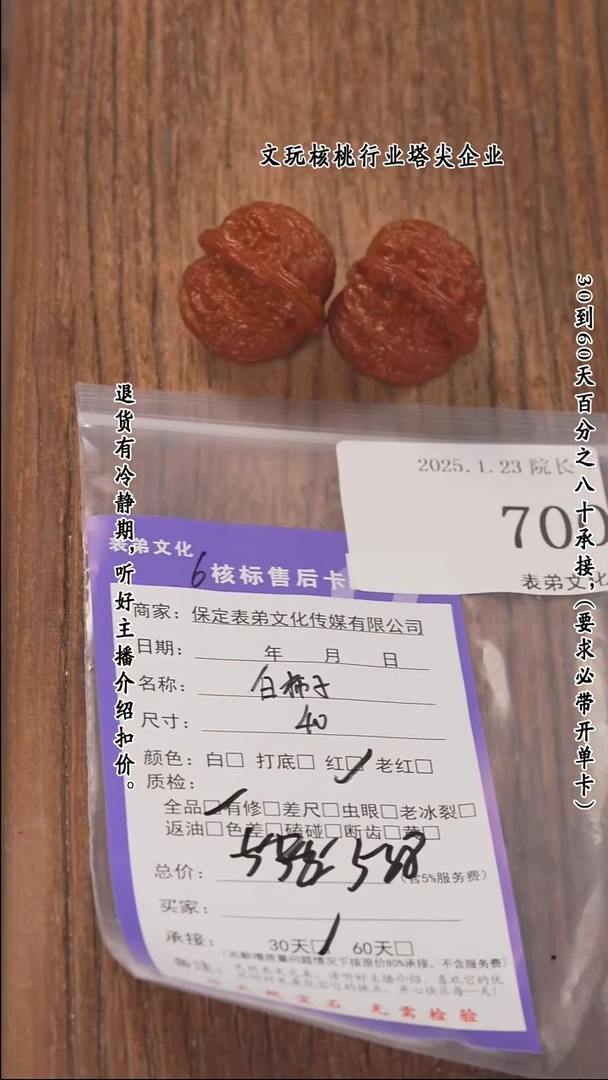 【闪购商品】文玩核桃把件700白狮子