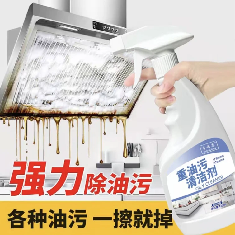 【粉丝福利】言诺恩强力油污净【拍一发六】送俩个喷头
