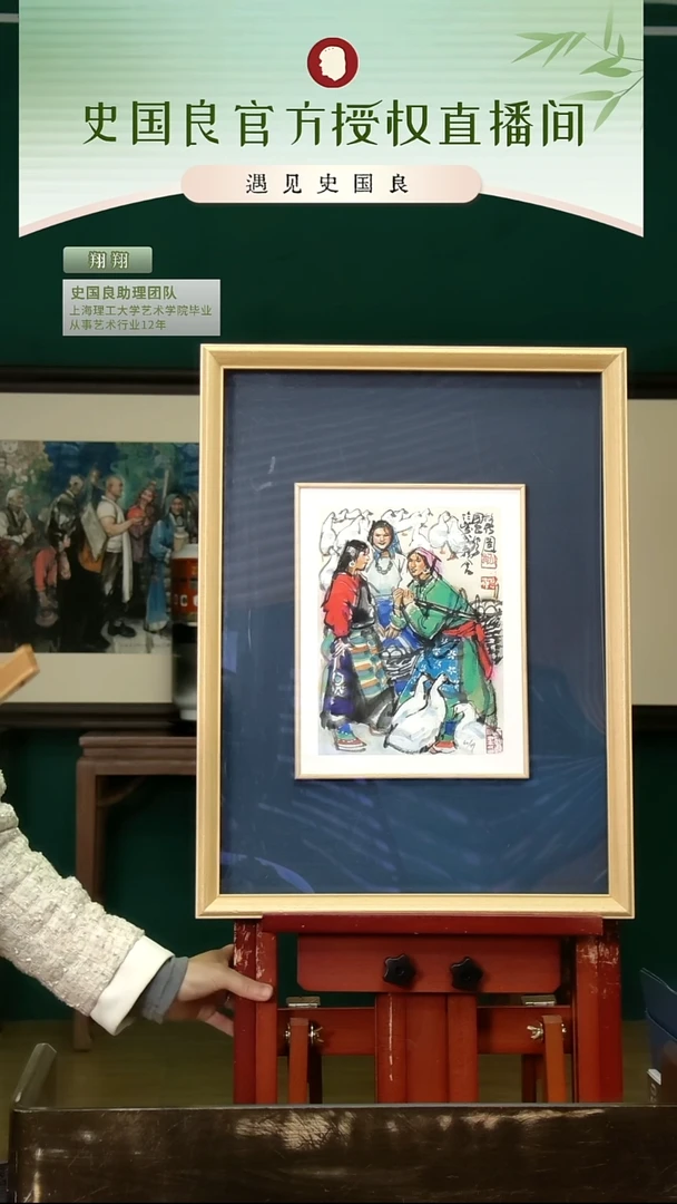 绘画史老师《牧鸭图》yuanz