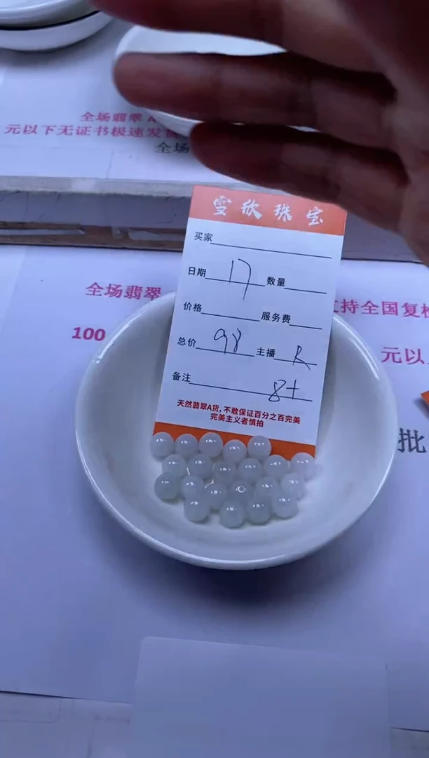 颈饰未镶嵌翡翠雪欣散珠定制diy