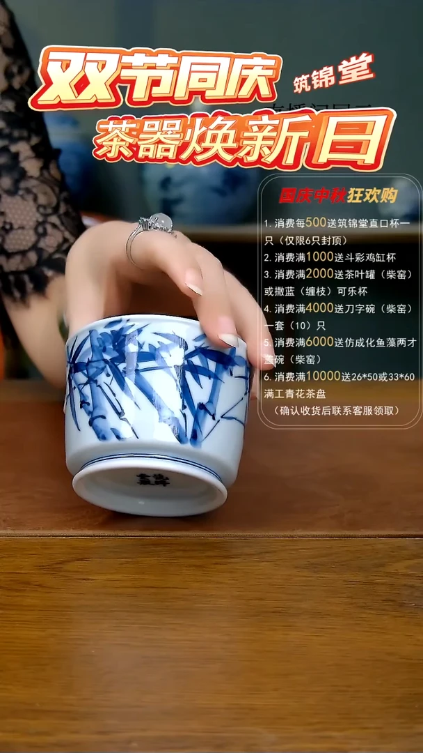 陶瓷竹子融天杯