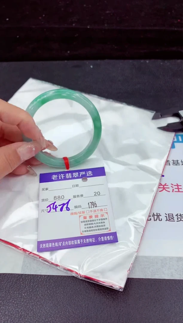 翡翠手镯未镶嵌111111111
