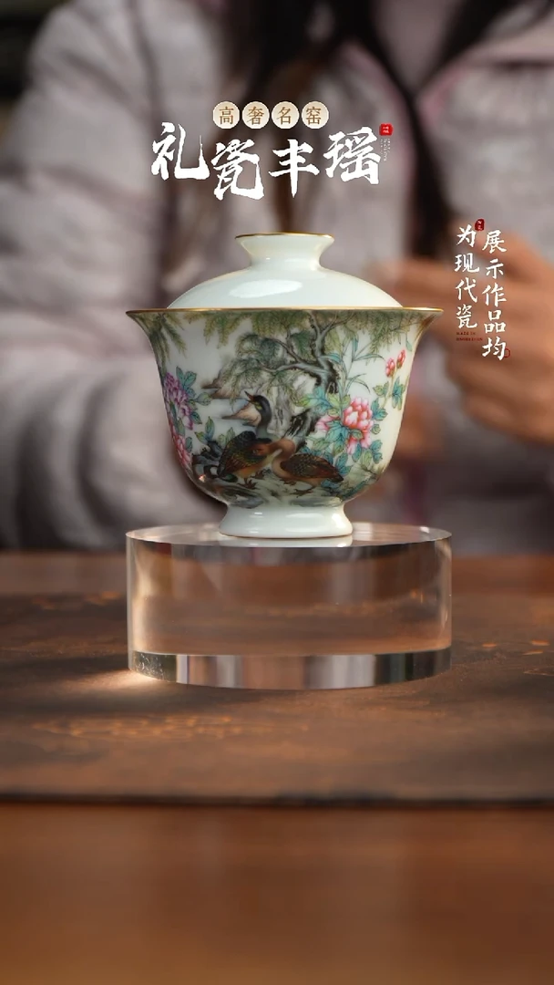 丰瑶陶瓷珐琅彩花卉两才盖碗