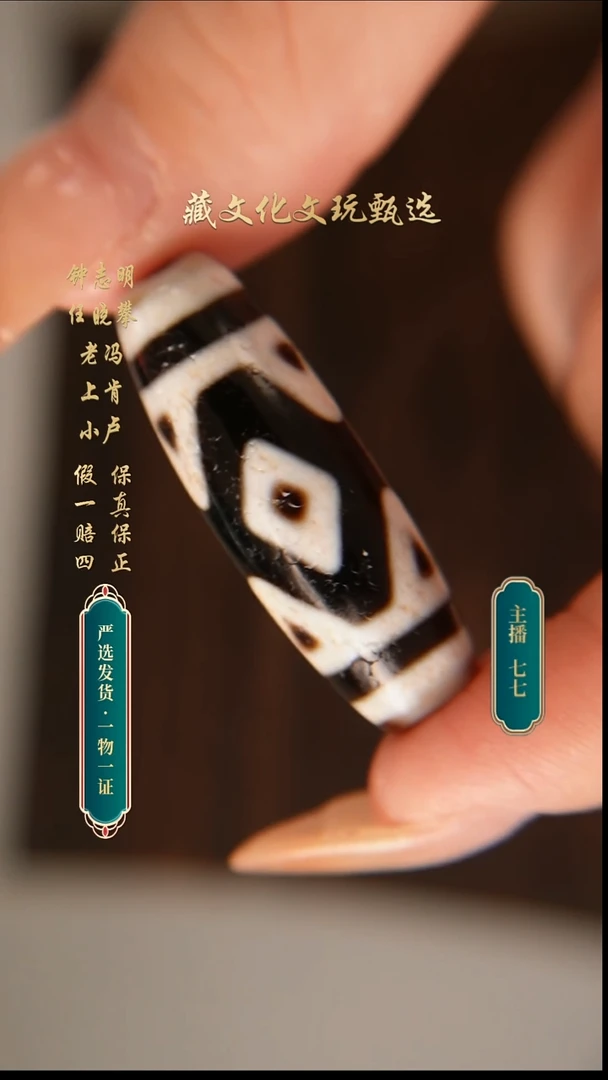 未镶嵌颈饰玛瑙/玉髓行运朱砂金刚三40.1*13.6