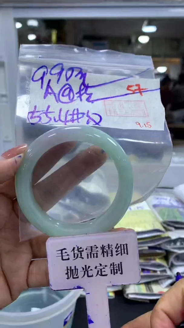 未镶嵌定制翡翠A***.毛货需精细抛光+拍一发一+57