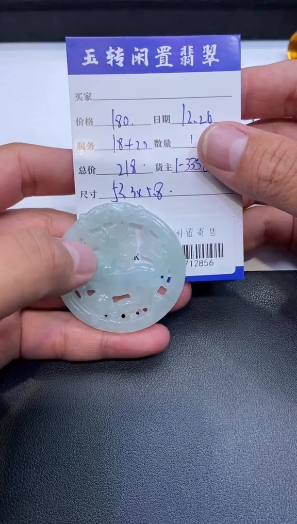 颈饰未镶嵌翡翠挂件多人-712856