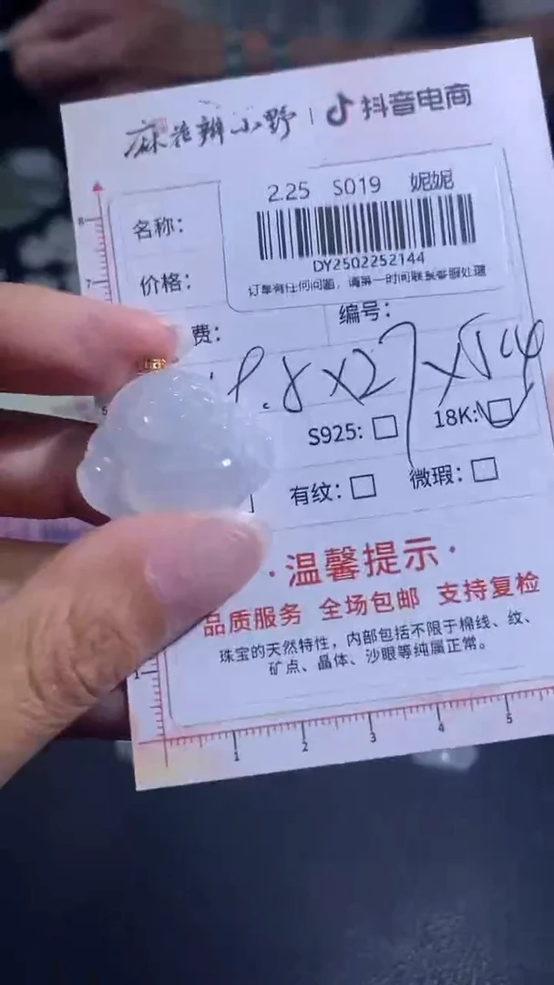 【闪购商品】定制翡翠未镶嵌天然翡翠A货144