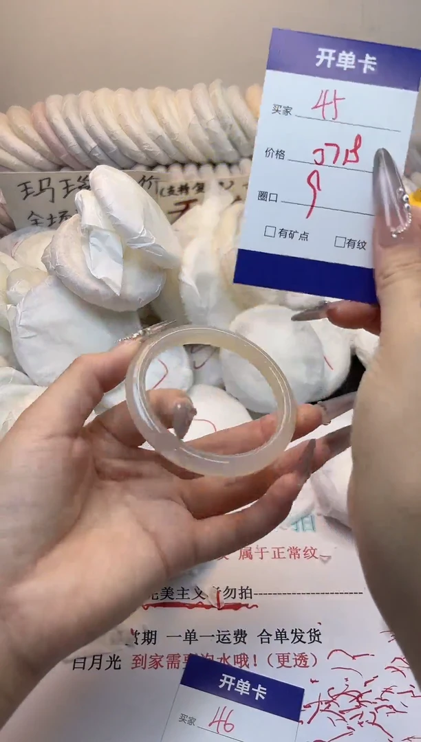 手镯玛瑙/玉髓未镶嵌45