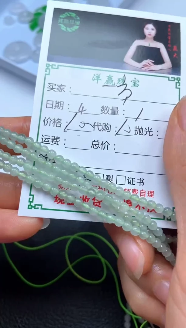 未镶嵌定制翡翠一**水挂饰