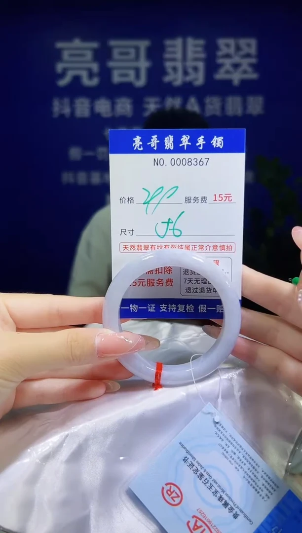 翡翠手镯未镶嵌低价冲量天然缅甸翡翠8367