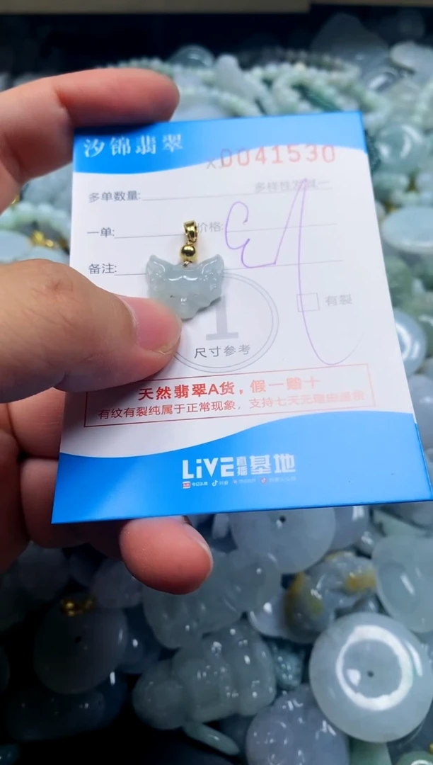颈饰未镶嵌翡翠闪购商品0041530