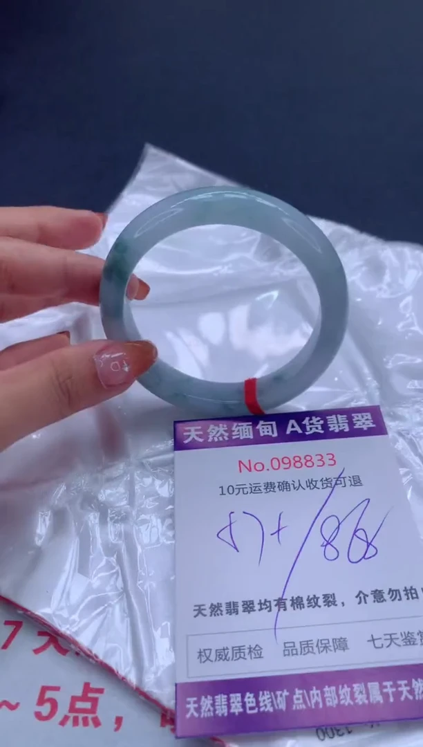 未镶嵌手镯翡翠有纹，完美者勿拍