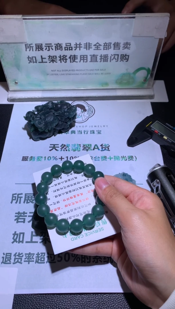 未镶嵌定制翡翠丝****~-毛货-不退不换-
