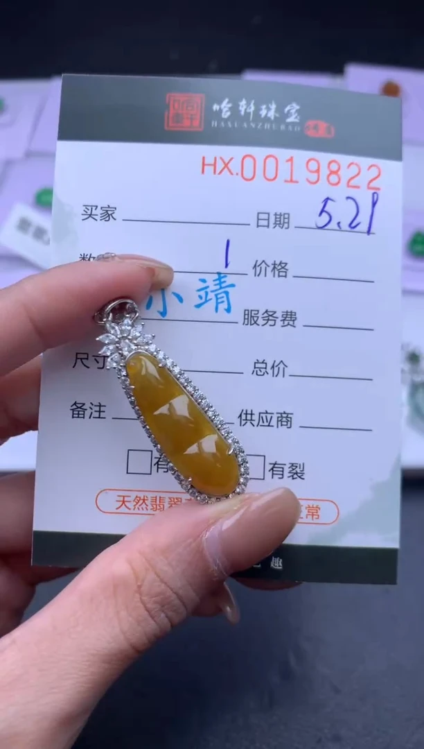 翡翠挂件未镶嵌哈轩 挂件1