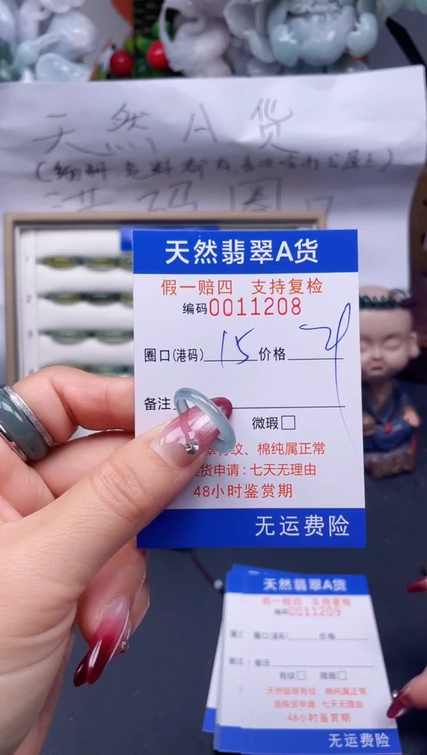 【闪购商品】翡翠戒指未镶嵌15*11208...
