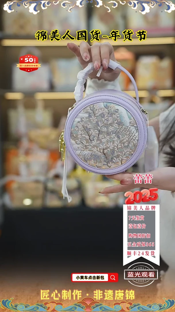 【闪购商品】织绣蕾蕾唐锦年货节 浅紫小圆饼88
