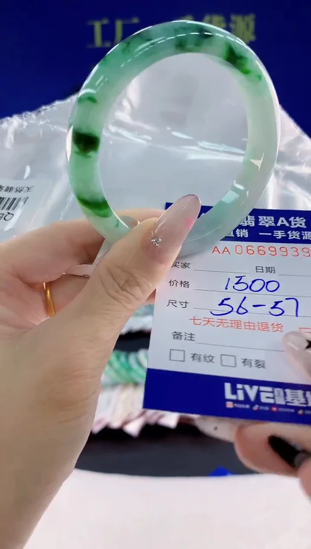 翡翠手镯未镶嵌39天然翡翠A货