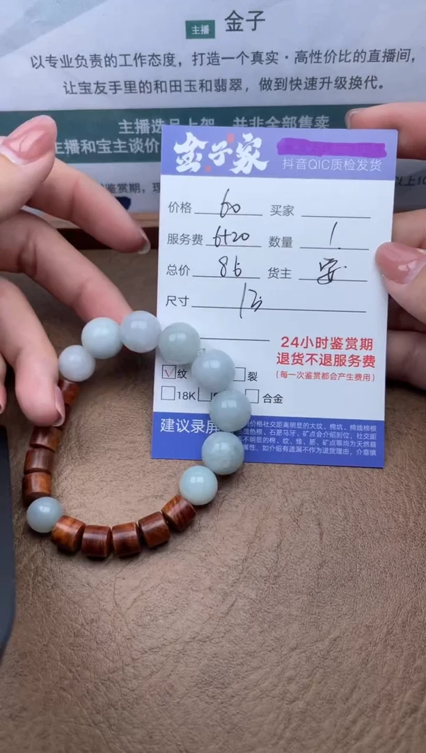 【闪购商品】未镶嵌翡翠手串50600311111