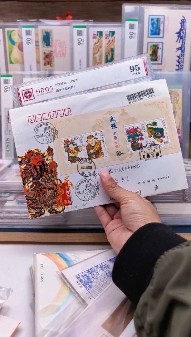 木板年画   首日实寄封