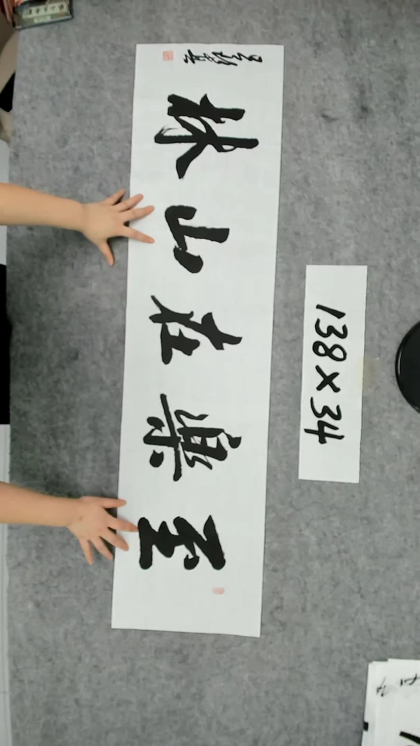 书法吕老师书法作品