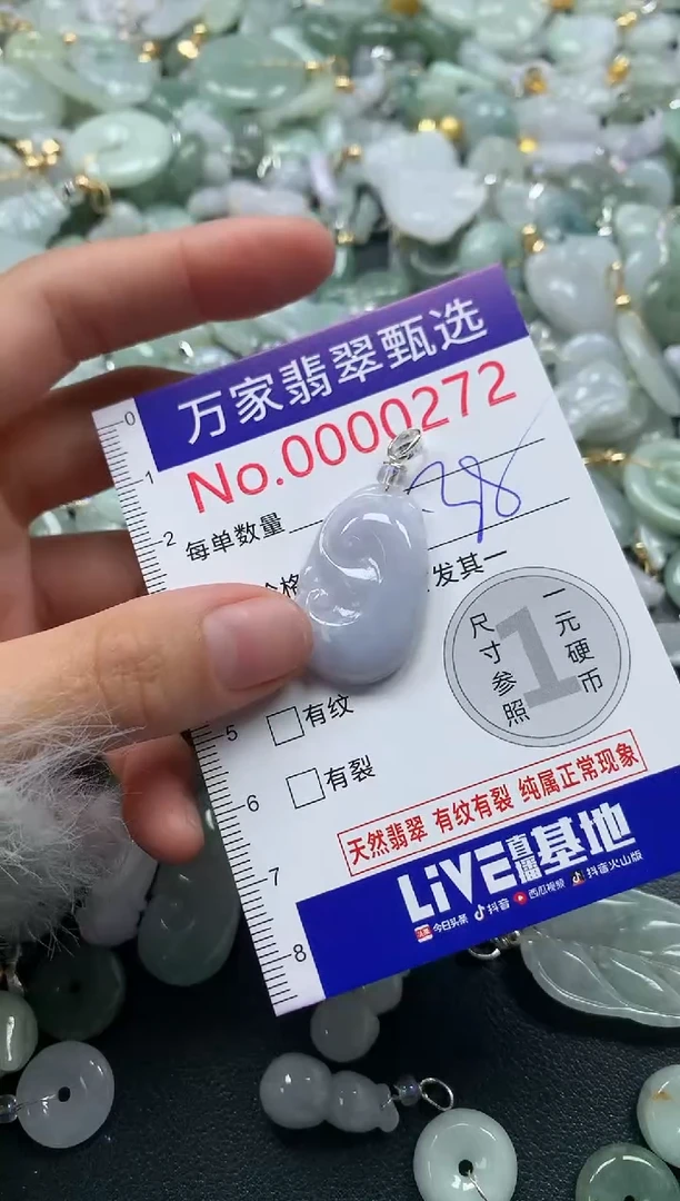 吊坠(不含链)未镶嵌翡翠0272