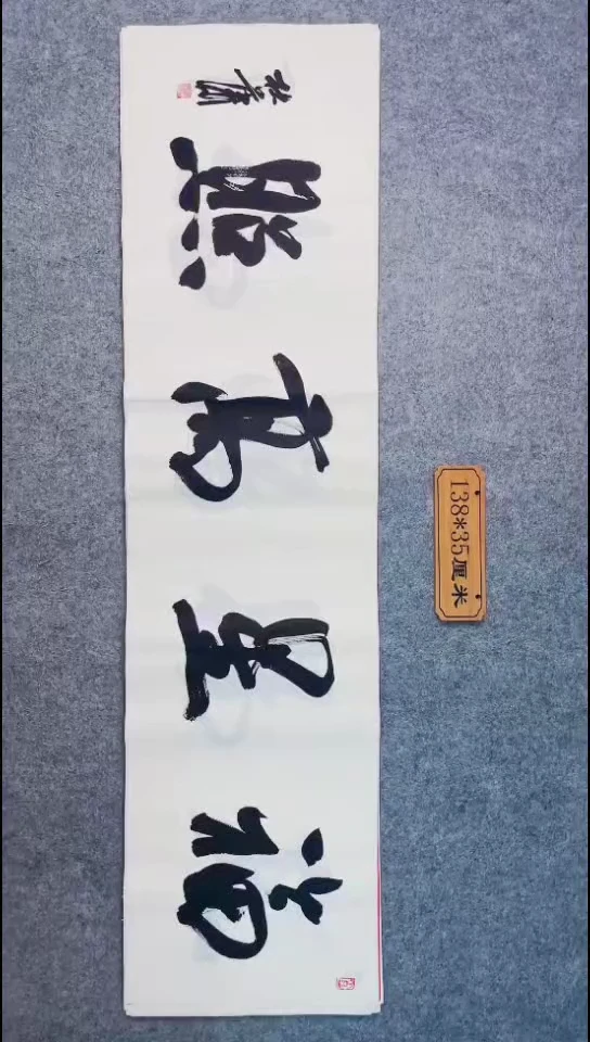 书法044中书协 杜潇书法放漏