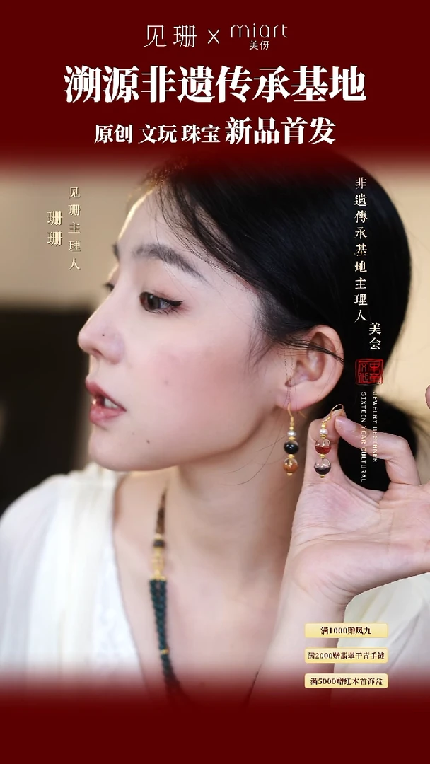 【见珊】专属美伢雅集【舞影】