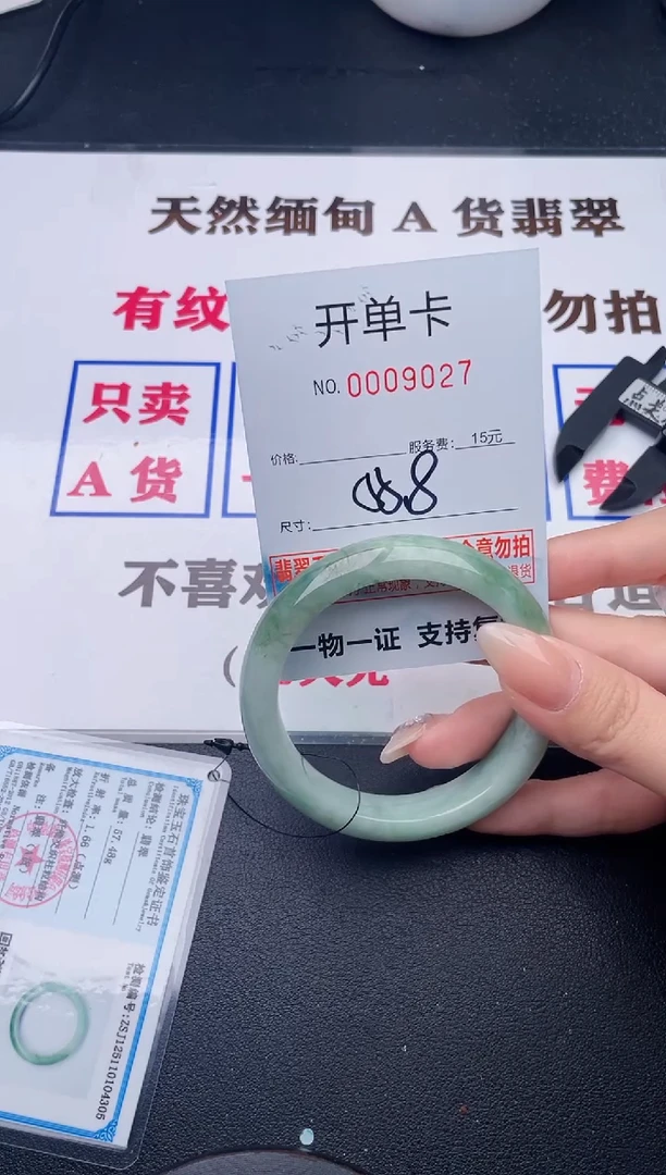 未镶嵌手镯翡翠有纹有裂有瑕疵27