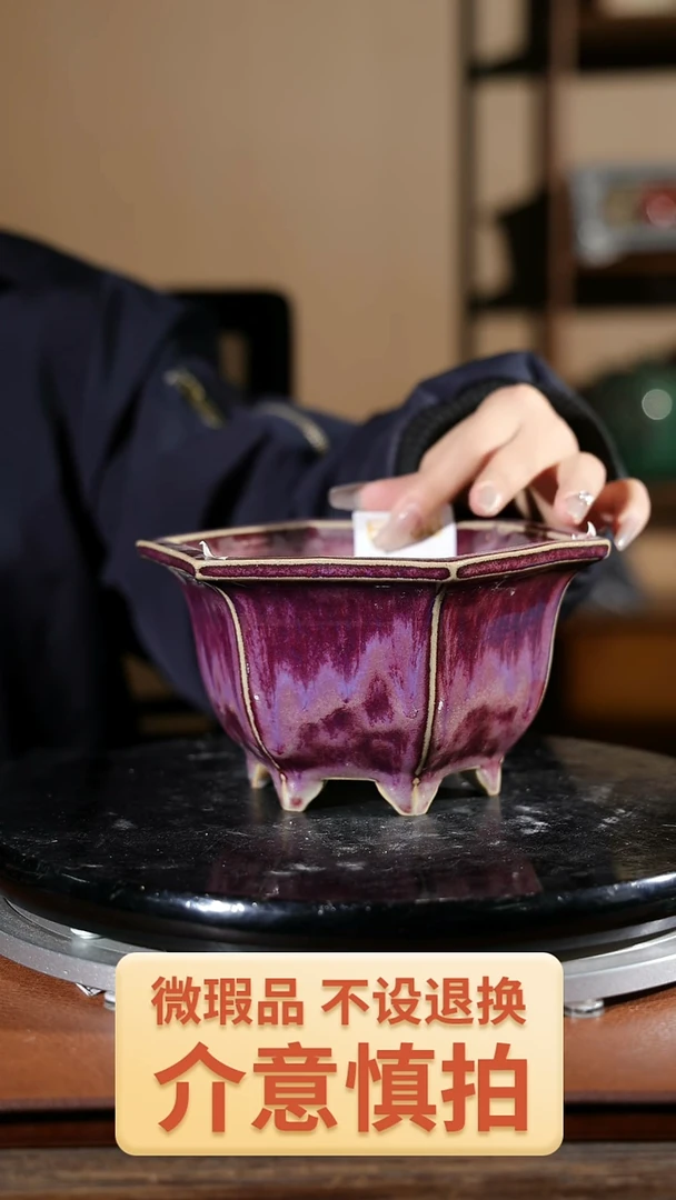 【闪购商品】红陶506瑕盆