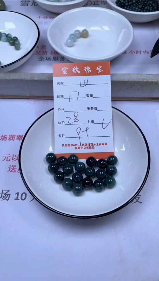 翡翠未镶嵌颈饰晨**风雪欣散珠定制diy