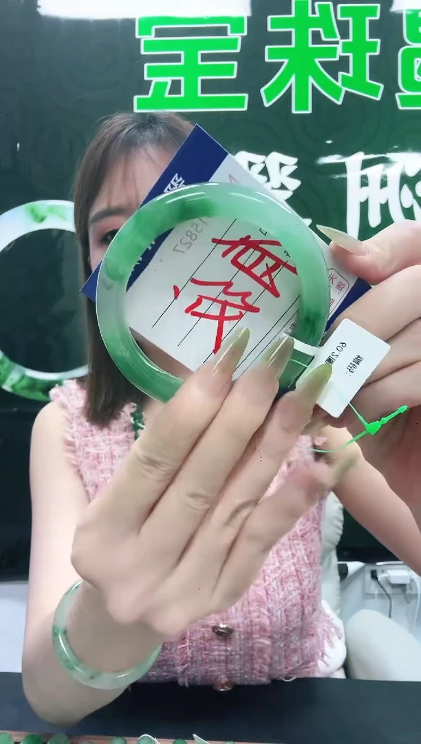 未镶嵌1石英质玉（非洲翠）/5827-59-60-61