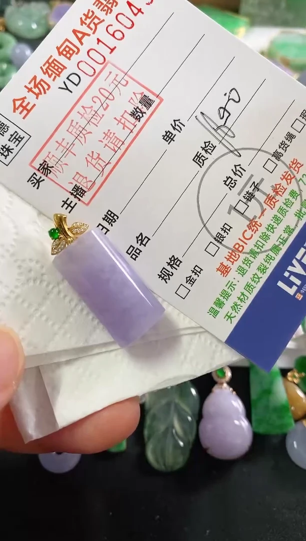 吊坠(不含链)18K金镶嵌翡翠无事柱