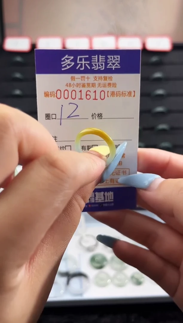 未镶嵌戒圈翡翠天然A货翡翠戒圈1610