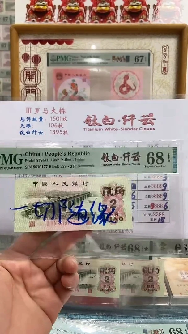 【闪购商品】塑料钛白纤云68分无4单张尾77