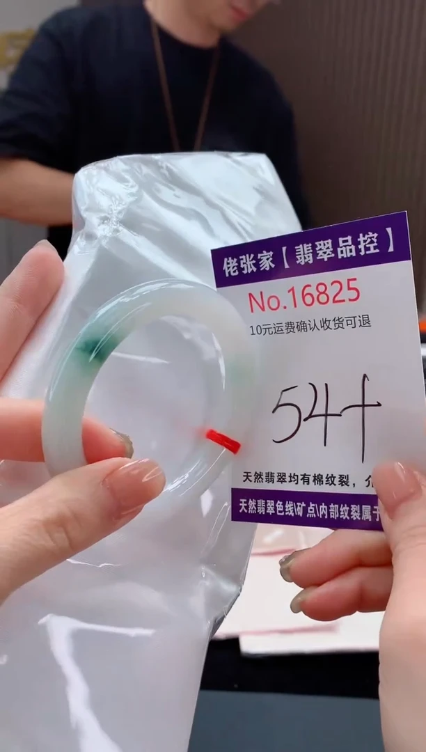 翡翠手镯未镶嵌天然缅甸A货翡翠