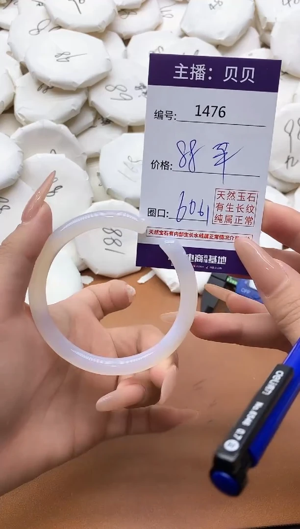 【闪购商品】玛瑙/玉髓手镯未镶嵌1476