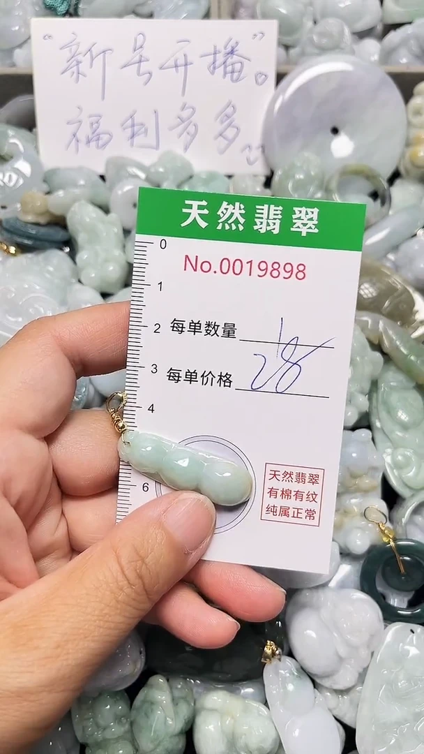 翡翠未镶嵌吊坠(不含链)9898