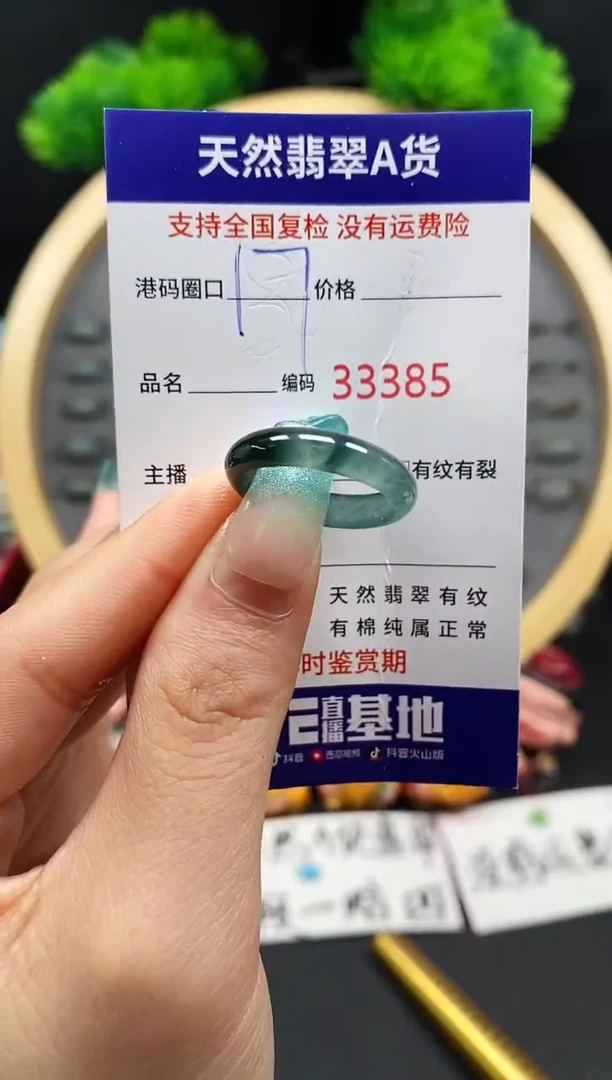【闪购商品】翡翠戒指未镶嵌天然翡翠戒圈3386
