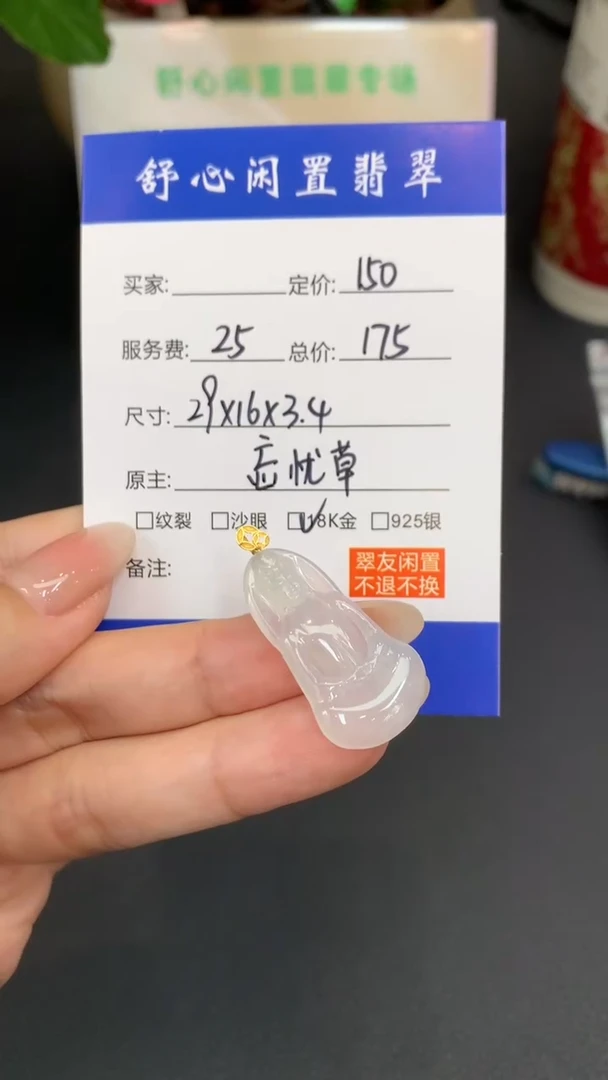 18K金镶嵌定制翡翠?***仙D470