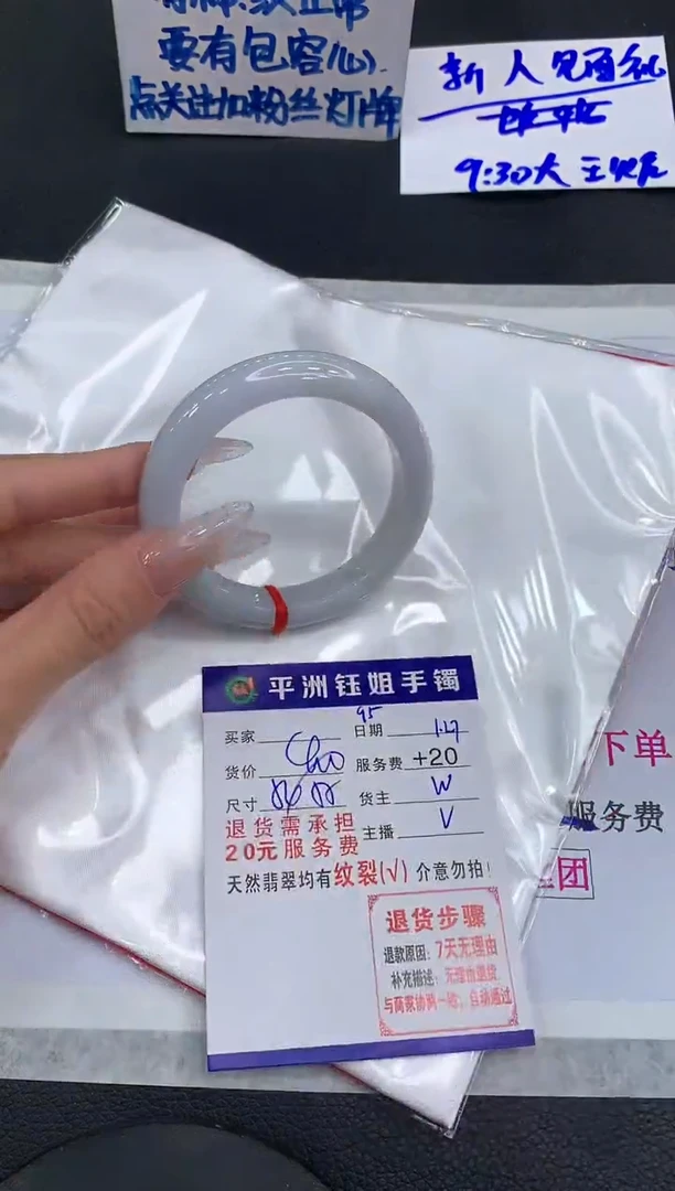 【闪购商品】翡翠手镯未镶嵌111111111